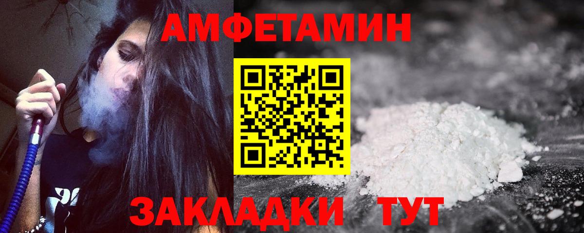 Amphetamine Розовый Дятьково