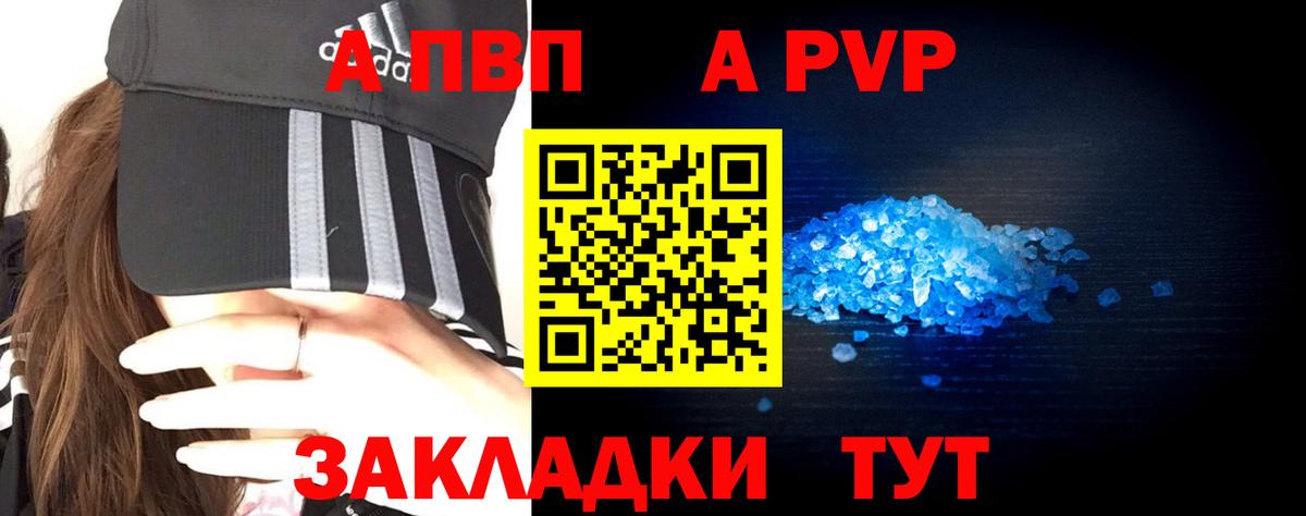 Дятьково  APVP кристаллы  А ПВП VHQ  Вход с VPN  A-PVP VHQ 