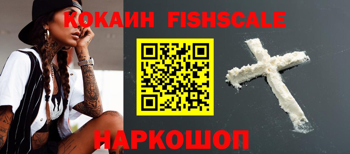 КОКАИН 99% Дятьково