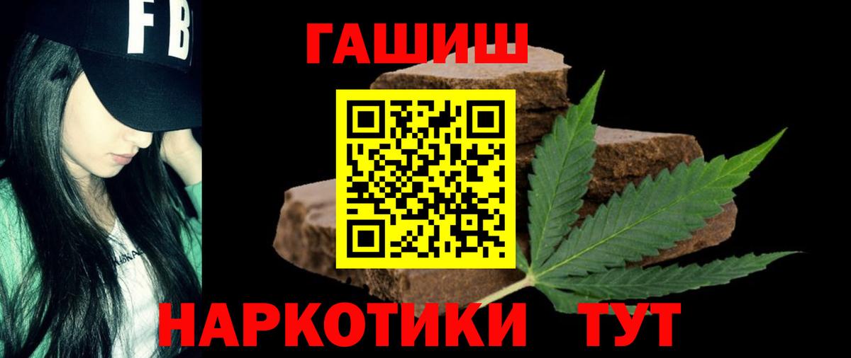 Дятьково  ГАШ 40% ТГК  ГАШ хэш  Вход с VPN 