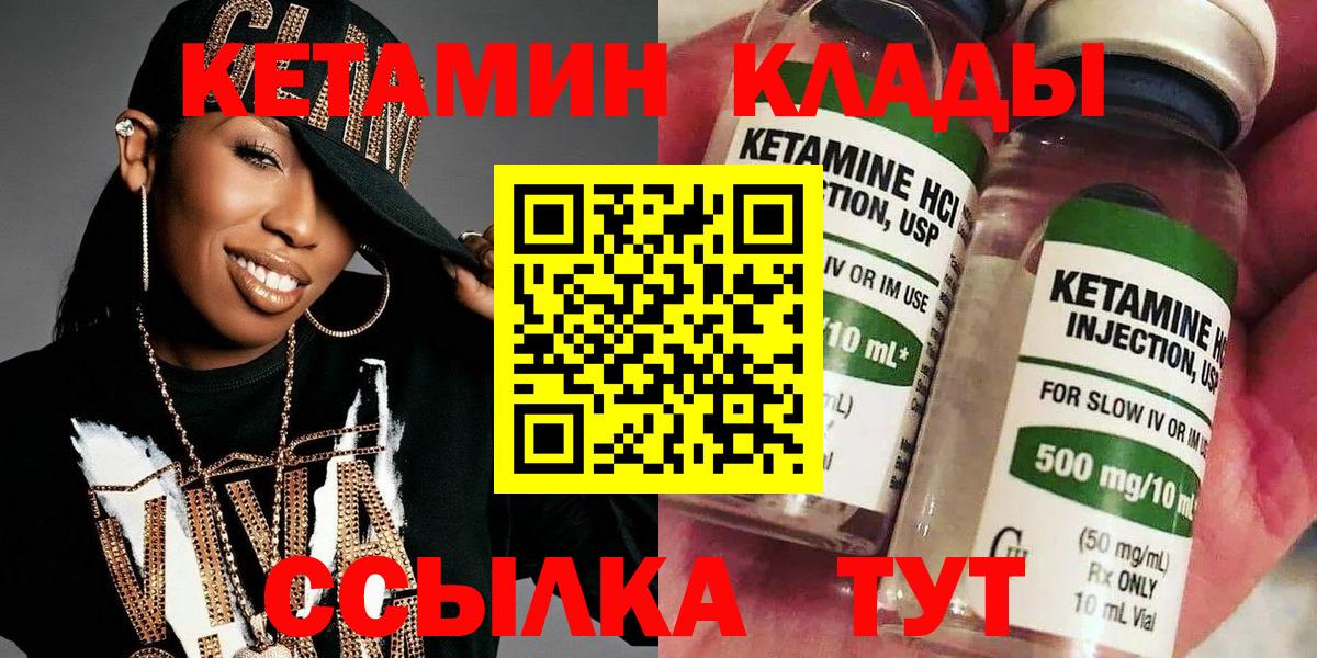 Кетамин VHQ  MEGA зеркало  Дятьково  Вход с VPN 