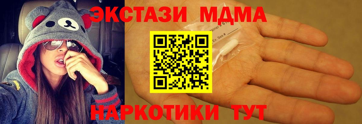 Дятьково  MDMA Molly  MDMA Molly  МДМА  Вход с VPN 