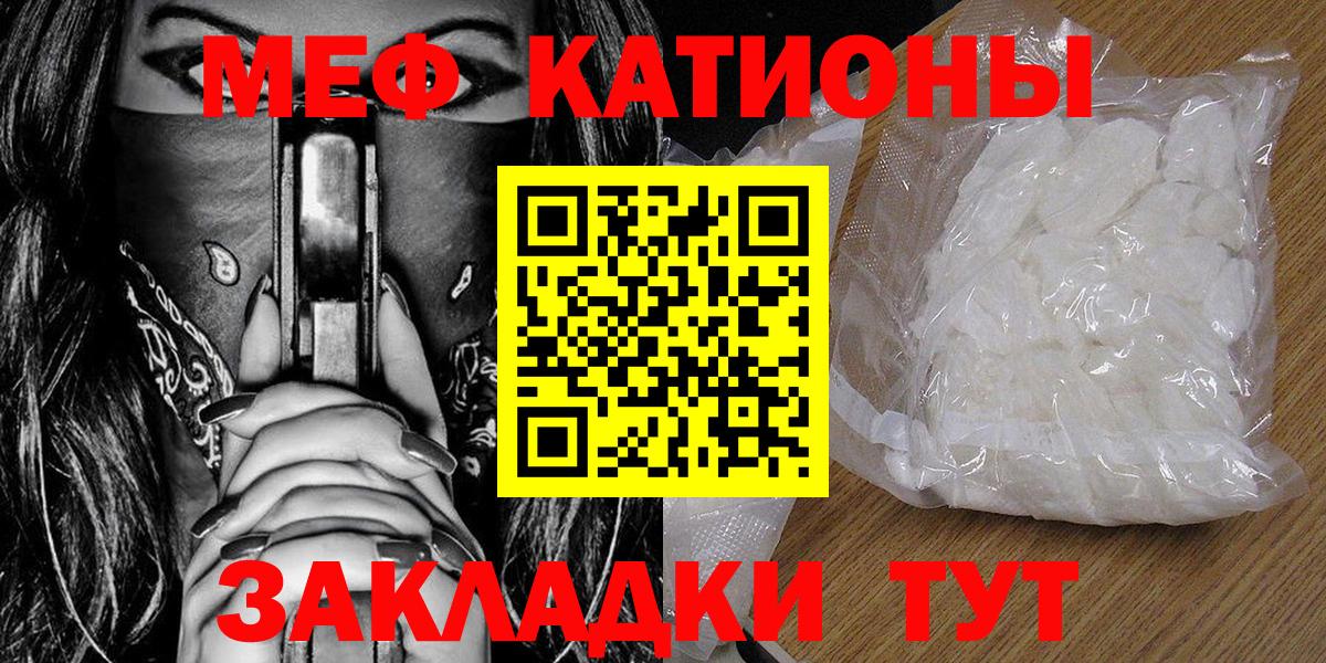 Мефедрон 4 MMC  МЯУ-МЯУ  Дятьково  МЕФ mephedrone  Вход с VPN 