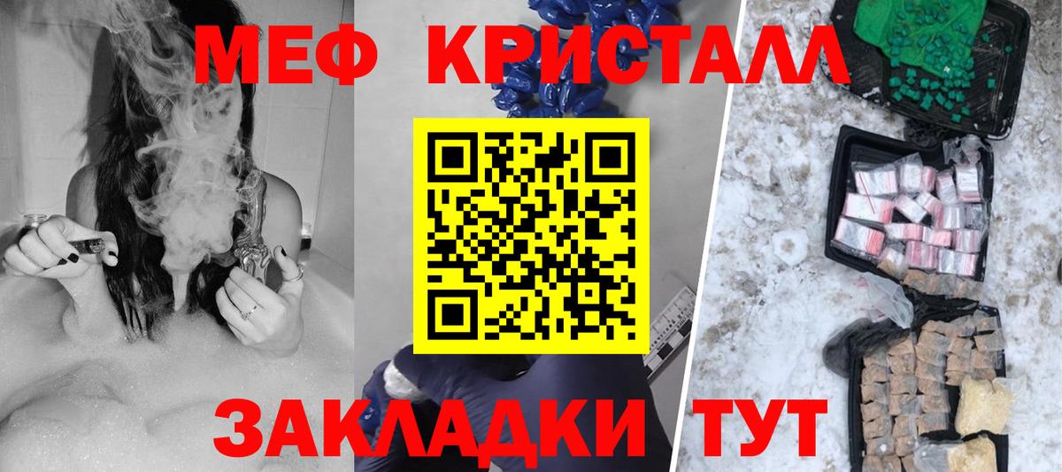 Мефедрон Дятьково
