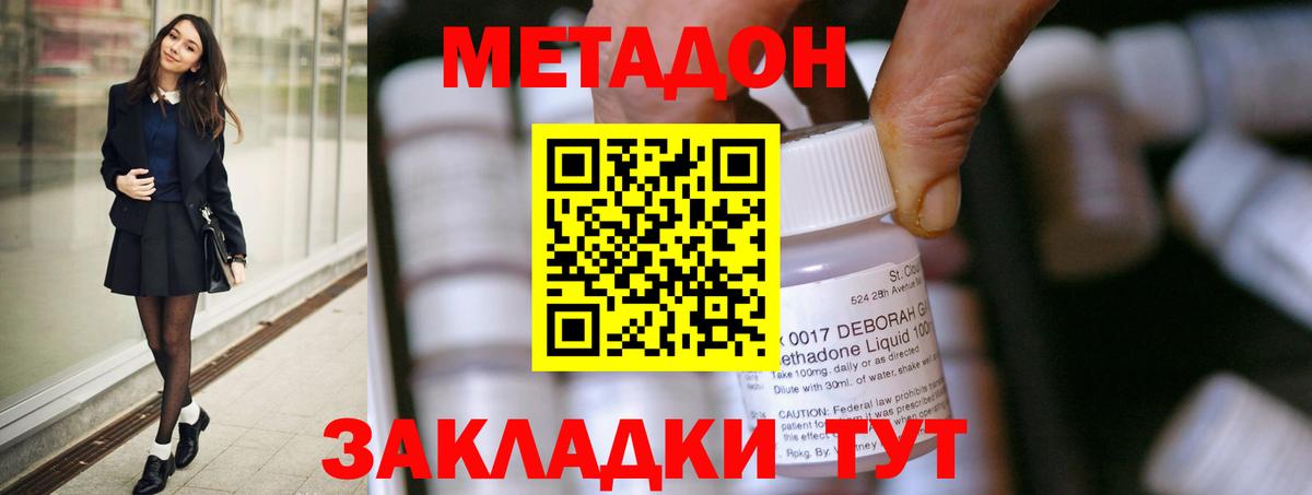 МЕТАДОН VHQ  площадка официальный сайт  Метадон кристалл  Дятьково  Вход с VPN 