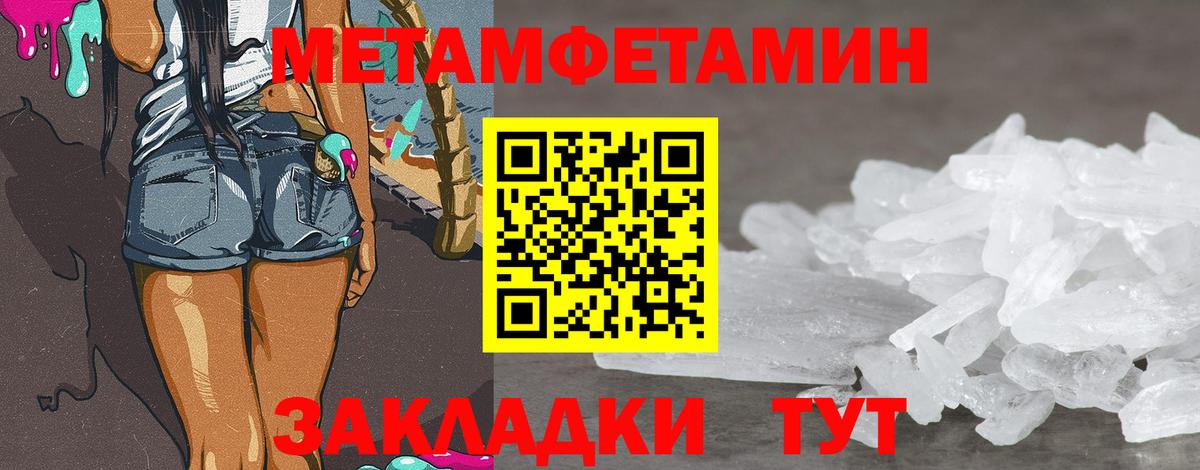 Метамфетамин винт Дятьково