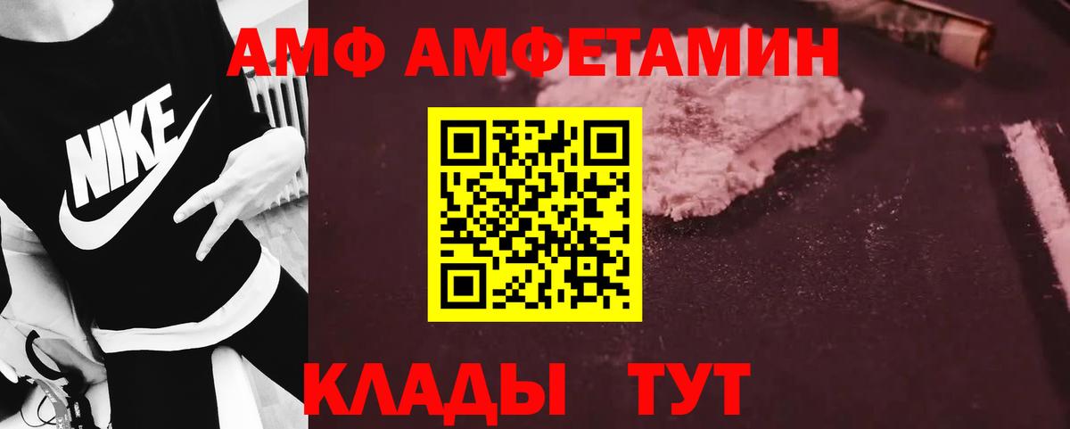 МЕТАМФЕТАМИН пудра  Вход с VPN  Дятьково 